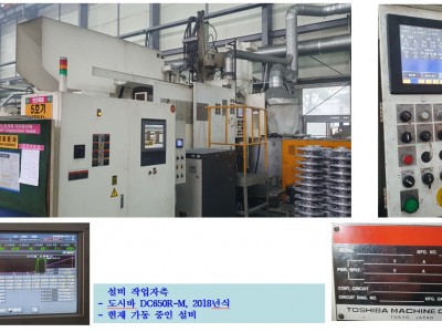 2018년식 최상의 상태  도시바 650톤 입니다.